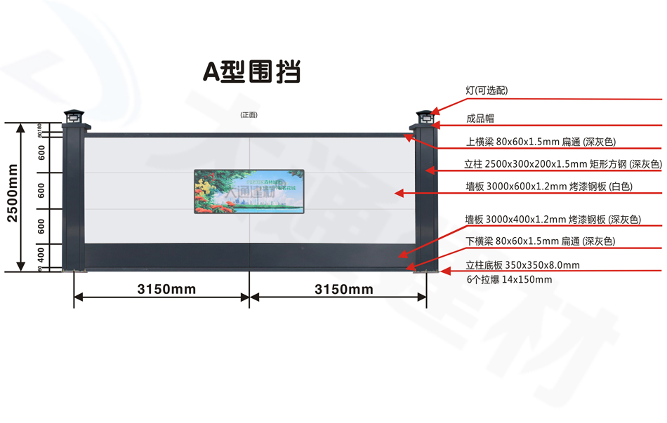 A型圍擋-2米5高新標(biāo)準(zhǔn)鋼圍擋-圍擋廠家直銷